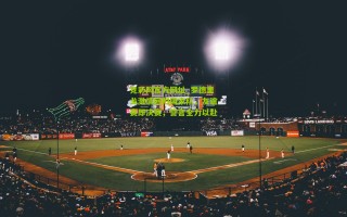 竞彩网官方网址_罗德里戈激情回归国家队，友谊赛即决赛，誓言全力以赴