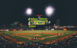 竞彩网入口：反客为主！希罗闪电反击上篮点燃热火，28-15梦幻开局碾压魔术