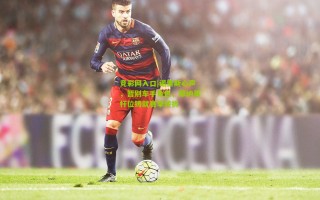 竞彩网入口|诺里斯心声，暂别车手角色，摩纳哥杆位铸就赛季转折