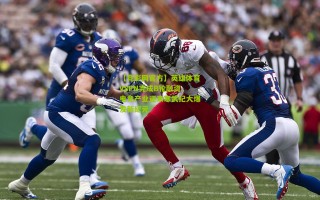 【竞彩网官方】英雄体育VSPN完成B轮融资 电竞产业迎来寒武纪大爆发新纪元