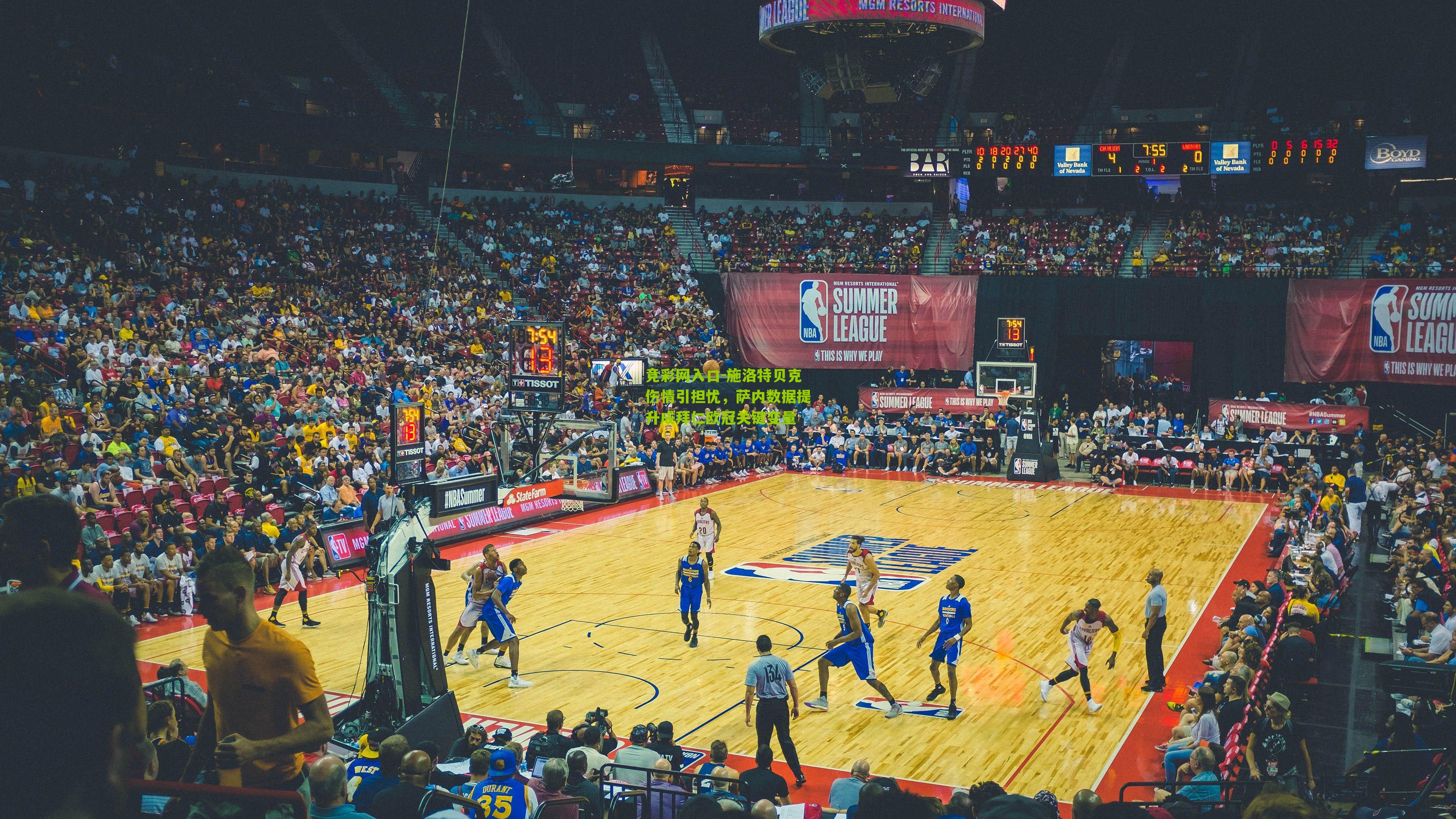 竞彩网入口-施洛特贝克伤情引担忧,萨内数据提升成拜仁欧冠关键变量-第3张图片-竞彩-china lottery 竞彩网入口-施洛特贝克伤情引担忧,萨内数据提升成拜仁欧冠关键变量-第3张图片-竞彩-china lottery