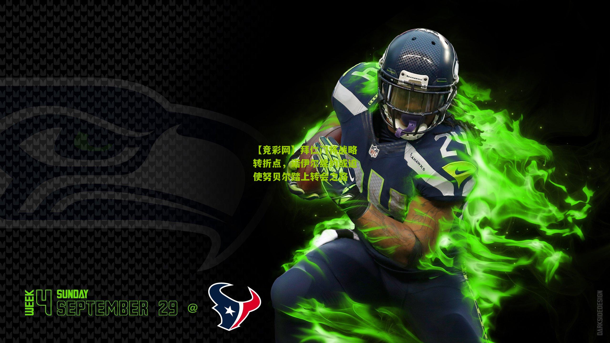 【竞彩网】拜仁门将战略转折点,诺伊尔续约或迫使努贝尔踏上转会之路-第1张图片-竞彩-china lottery 【竞彩网】拜仁门将战略转折点,诺伊尔续约或迫使努贝尔踏上转会之路-第1张图片-竞彩-china lottery