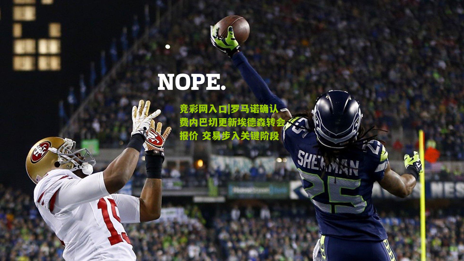 竞彩网入口|罗马诺确认费内巴切更新埃德森转会报价 交易步入关键阶段-第3张图片-竞彩-china lottery 竞彩网入口|罗马诺确认费内巴切更新埃德森转会报价 交易步入关键阶段-第3张图片-竞彩-china lottery